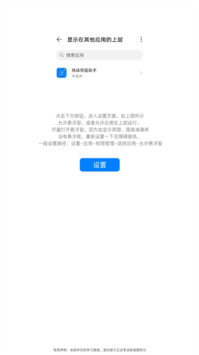 挑战答题助手题库制作软件app下载
