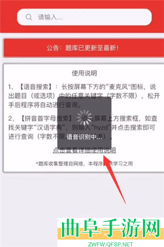 挑战答题助手题库制作软件app下载