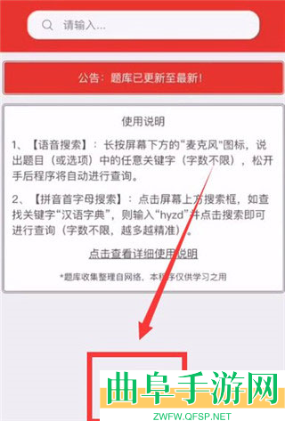 挑战答题助手题库制作软件app下载