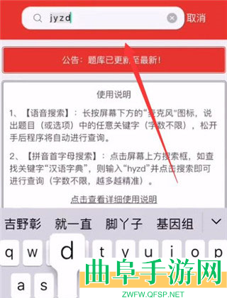 挑战答题助手题库制作软件app下载