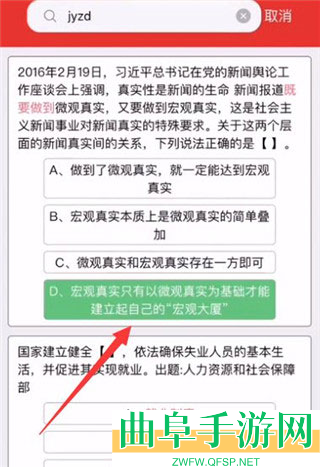 挑战答题助手题库制作软件app下载
