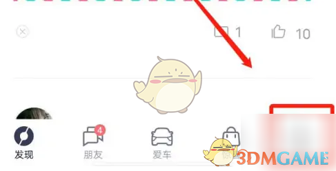 蔚来注销账号方法