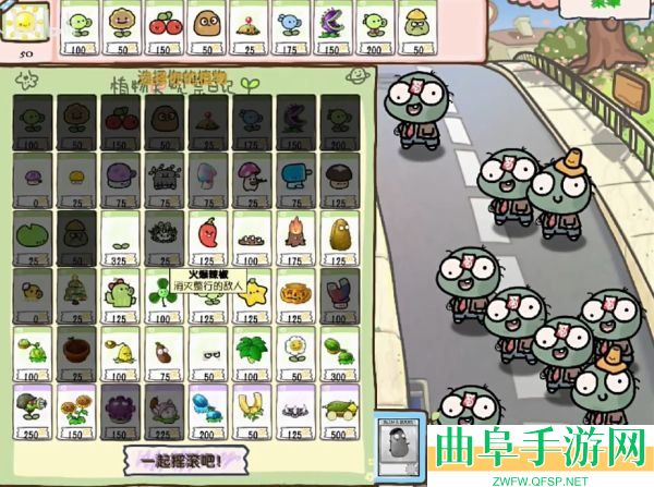 PVZ幼儿园TV触控版游戏下载