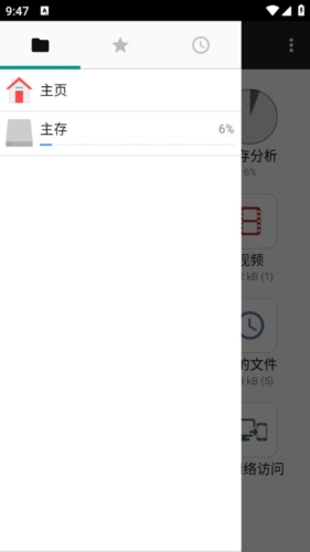 Fileapp下载