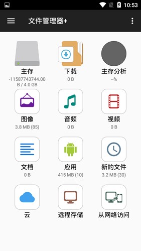 Fileapp下载