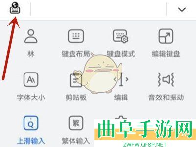 小艺输入法更换皮肤方法