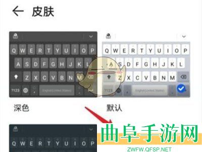 小艺输入法更换皮肤方法