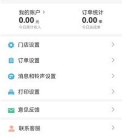 鲜姆商家最新版(改名吉快商家)app下载
