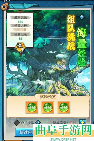 异界深渊大灵王折扣服游戏下载