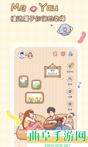 MeYou安卓版app下载