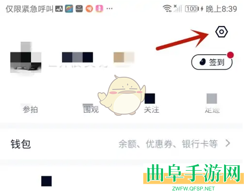 微拍堂头像更换方法