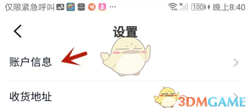 微拍堂头像更换方法