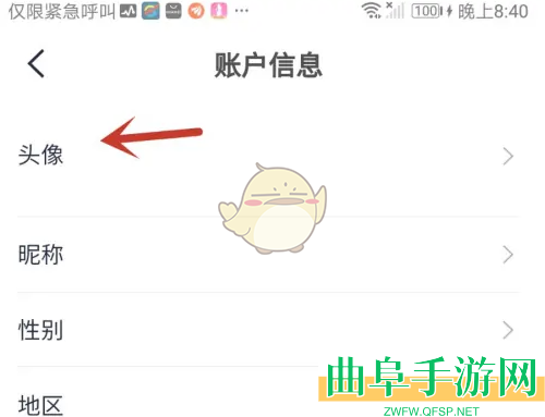 微拍堂头像更换方法