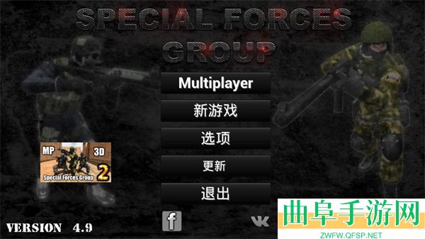 特种部队小组1最新版游戏下载