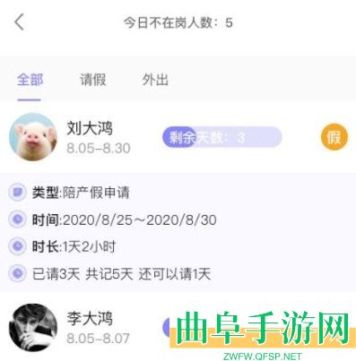 OAtalk安卓版app下载