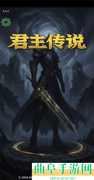 君主传说内置菜单游戏下载