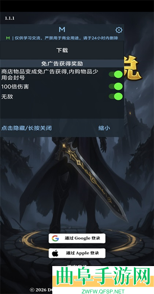 君主传说内置菜单游戏下载