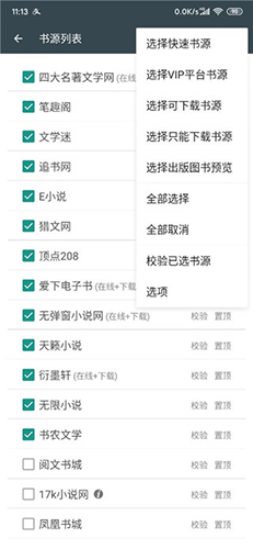 搜书大师书源2025最新版app下载