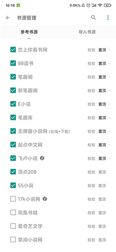 搜书大师书源2025最新版app下载