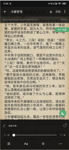 搜书大师书源2025最新版app下载