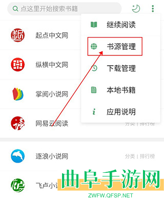 搜书大师书源2025最新版app下载