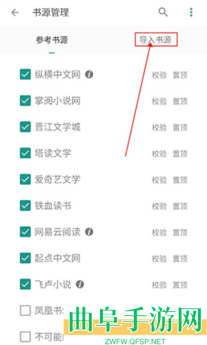 搜书大师书源2025最新版app下载