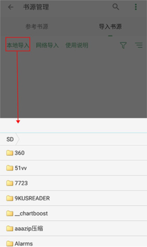 搜书大师书源2025最新版app下载