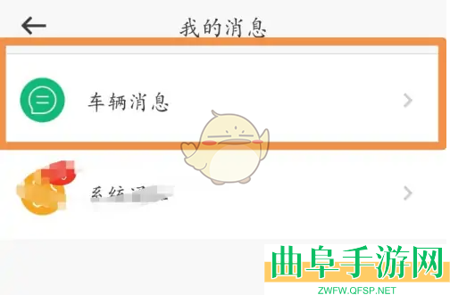 日产智联删除消息方法