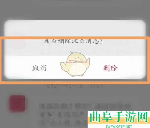 日产智联删除消息方法