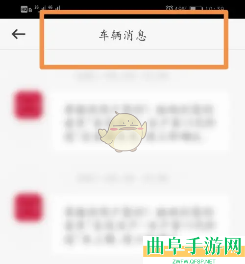 日产智联删除消息方法