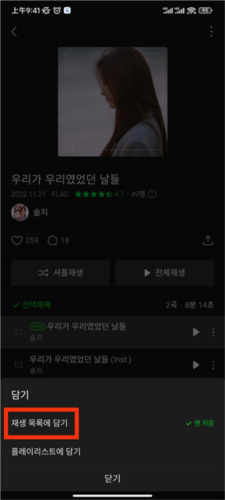 Melon2026最新版app下载