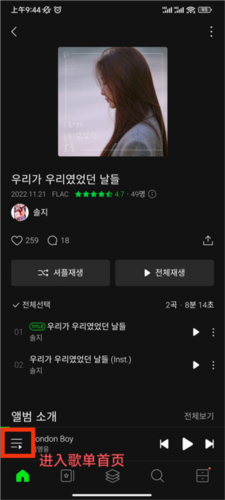 Melon2026最新版app下载