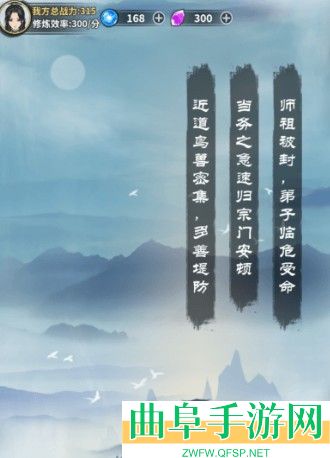 单机修仙模拟器游戏下载