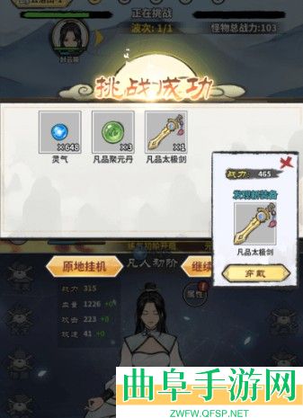 单机修仙模拟器游戏下载