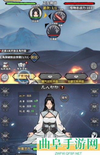 单机修仙模拟器游戏下载