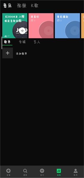 QQ音乐国际版官方版本app下载