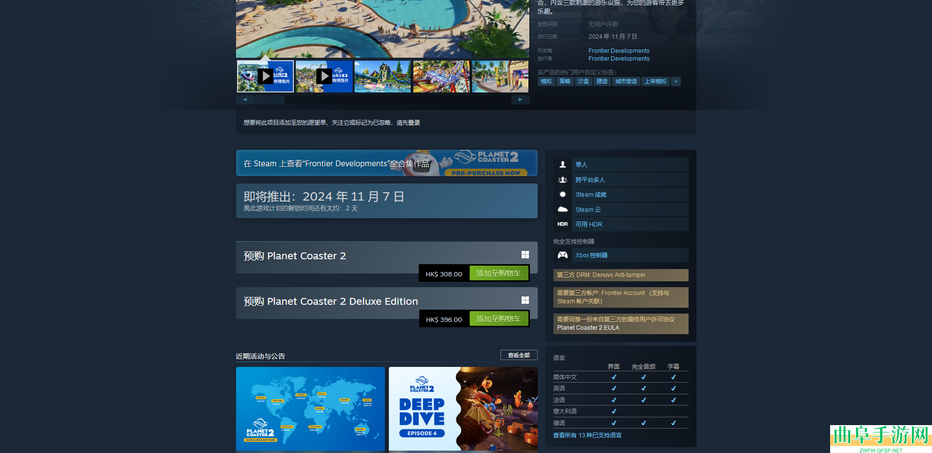 过山车之星2游戏上线时间介绍