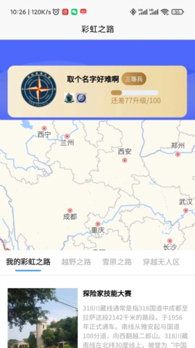 风行天下社区app下载