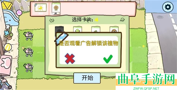 植物大战僵尸幼儿园版内置功能菜单游戏下载