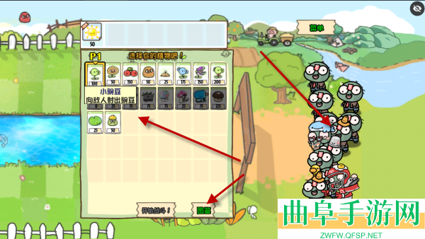 植物大战僵尸幼儿园版内置功能菜单游戏下载