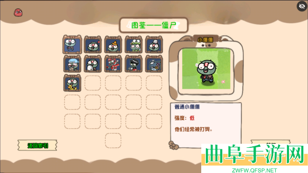 植物大战僵尸幼儿园版内置功能菜单游戏下载