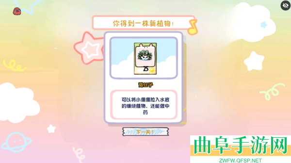 植物大战僵尸幼儿园版内置功能菜单游戏下载