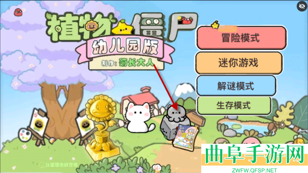 植物大战僵尸幼儿园版内置功能菜单游戏下载