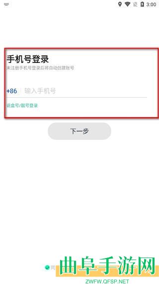 Saybox说盒聊天软件app下载