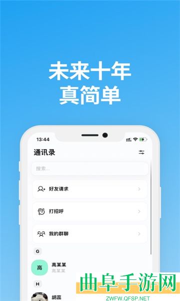 Saybox说盒聊天软件app下载