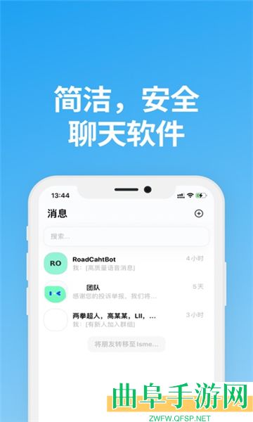 Saybox说盒聊天软件app下载