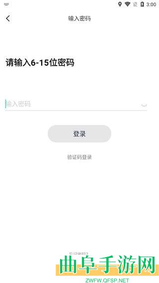 Saybox说盒聊天软件app下载