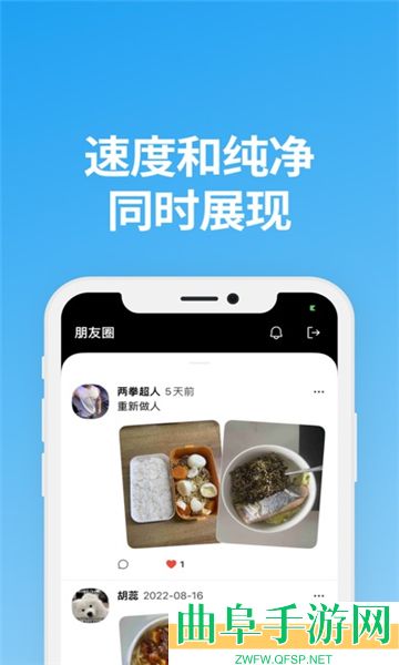 Saybox说盒聊天软件app下载