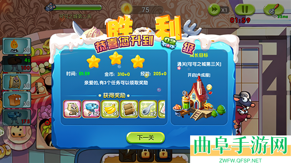 美食大战老鼠重生手机版游戏下载