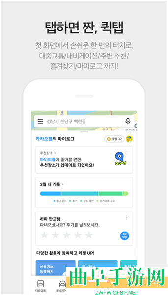 KakaoMap安卓版app下载